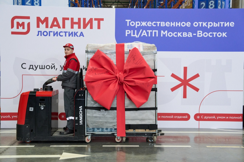 «Магнит» открыл распределительный центр в Подмосковье