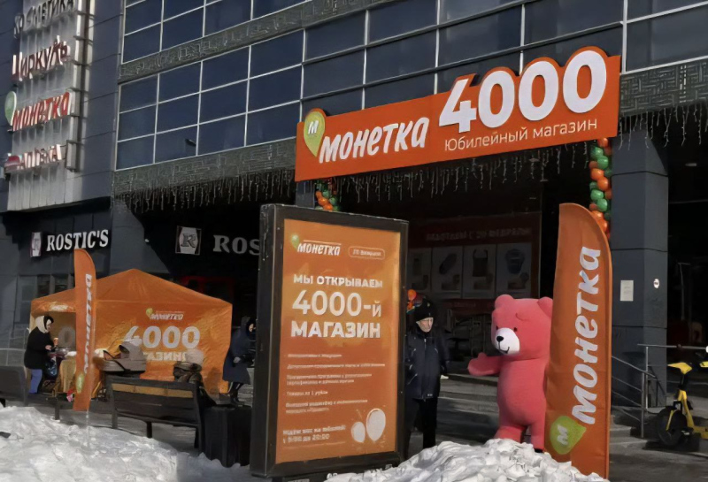 «Монетка» открыла 4000-й магазин